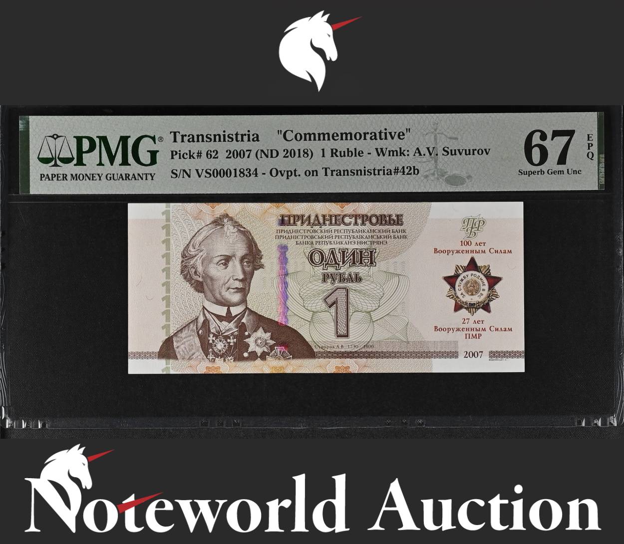Transnistria COMM. 2018 P 61b Fancy LOW SN 0000726 UNC PMG 67 EPQ TOP POP