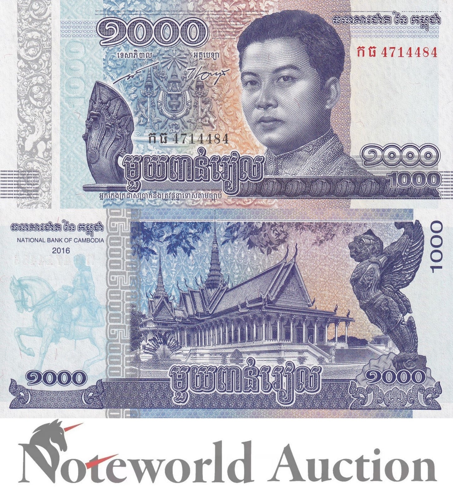 CAMBODIA Lot 100 pcs Bundle - 1000 Riels 2016 P 67 UNC NR No Reserve