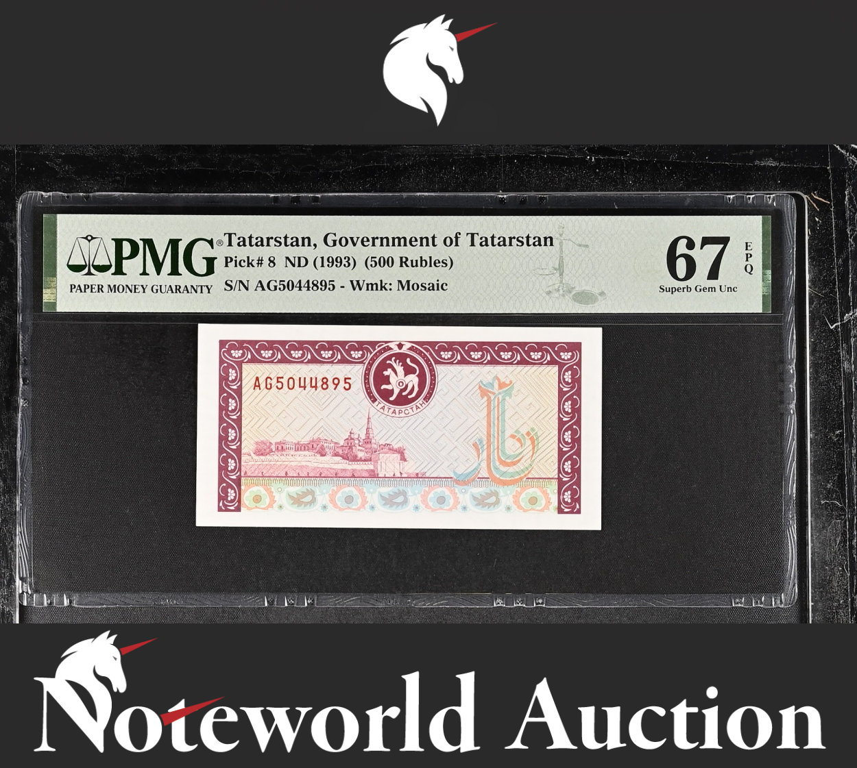 Tatarstan Government Russia 500 Rubles ND (1993) P 8 UNC PMG 67 EPQ TOP POP