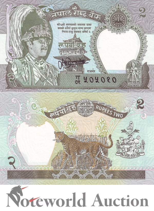NEPAL 2 Rupees ND 1995-2000 P 29b (3) Lot 5 pcs 1/20 Bundle UNC