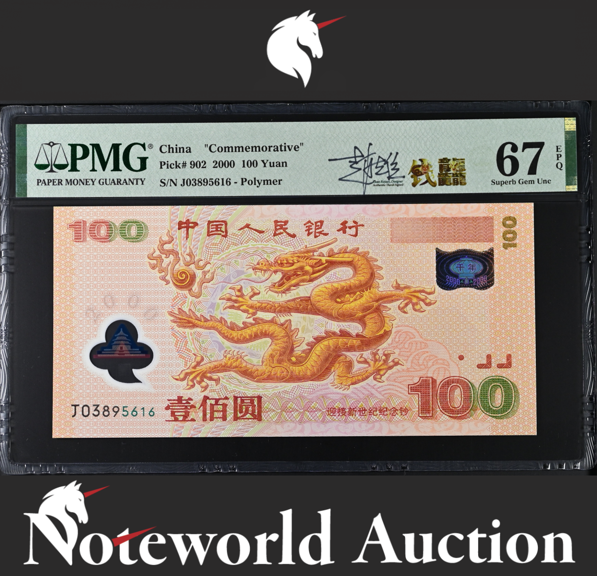 CHINA COMM. 100 Yuan 2000 P 902 Polymer Designer Hand Signed UNC PMG 67 EPQ