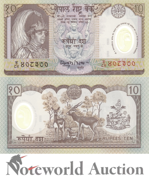 NEPAL 10 Rupees ND 2002 P 45 Commemorative Polymer Lot 20 pcs 1/5 Bundle UNC