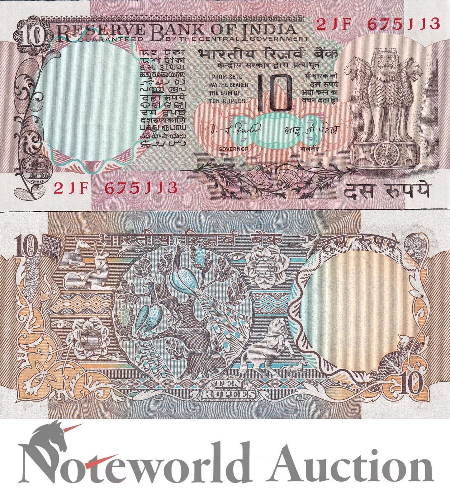 INDIA 10 Rupees ND (1970 - 1990) P 81d With Hole Lot 10 pcs 1/10 Bundle UNC