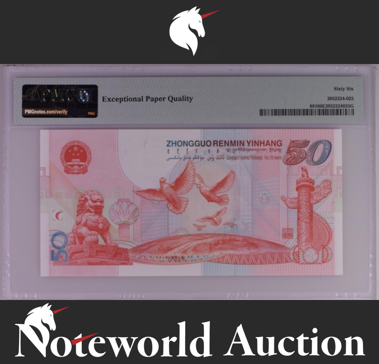 China 50th Anniv. Commemorative 50 Yuan 1999 P 891 UNC PMG 66 EPQ