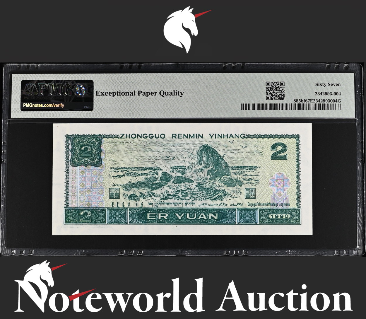 China People's Republic 2 Yuan 1990 P 885bf King of Fluorescence UNC PMG 67 EPQ