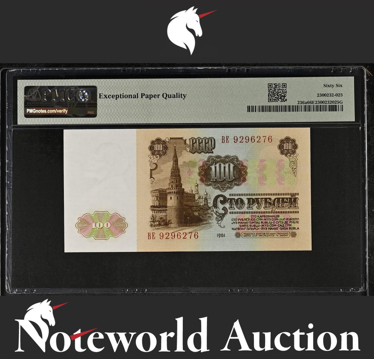 Russia State Bank USSR 100 Rubles 1961 P 236a UNC PMG 66 EPQ