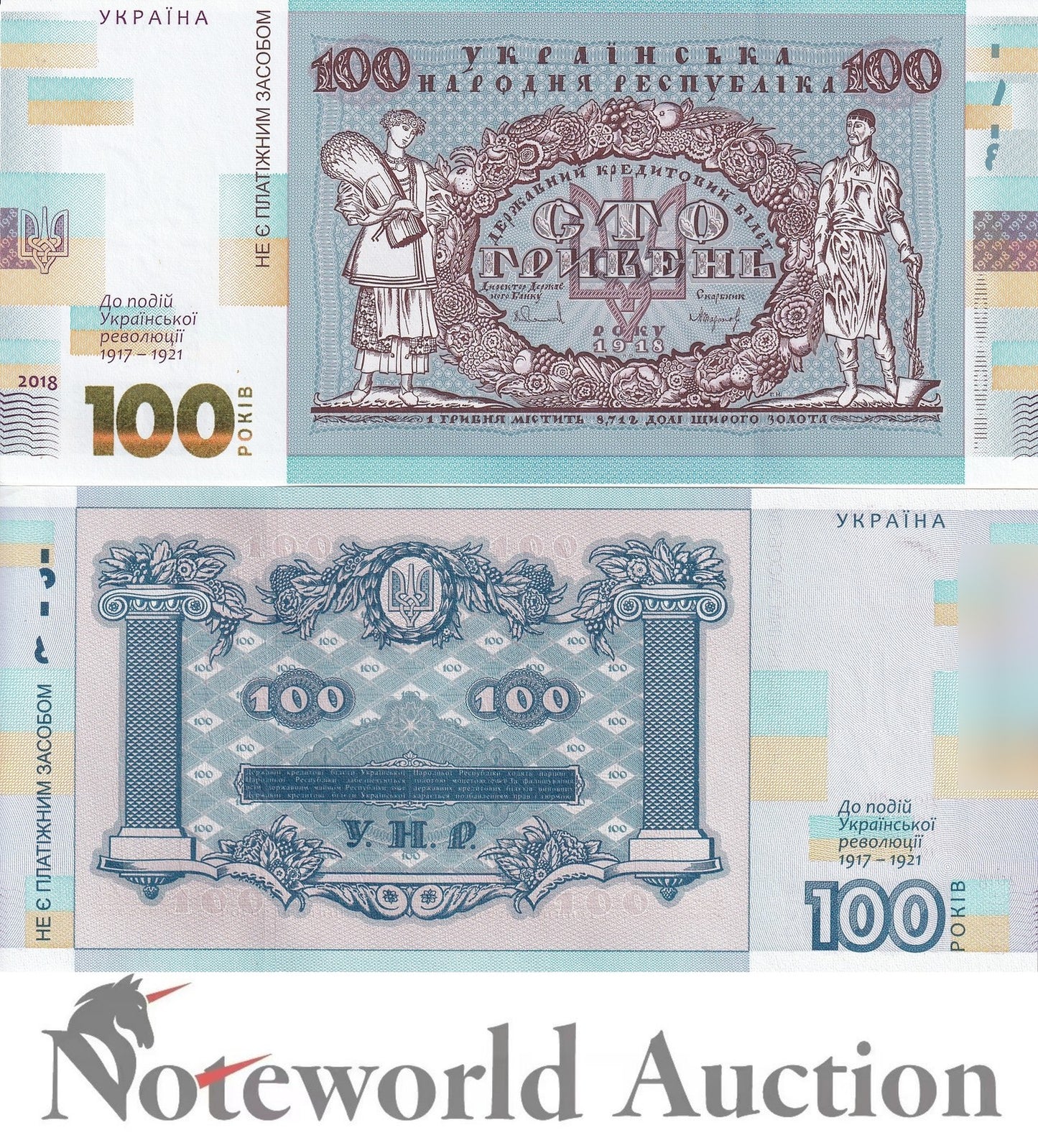 UKRAINE 100 Hryven 2018 P CS3 Blue Commemorative UNC