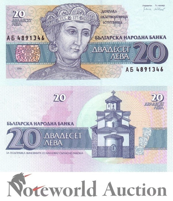 BULGARIA 20 Leva 1991 P 100 UNC