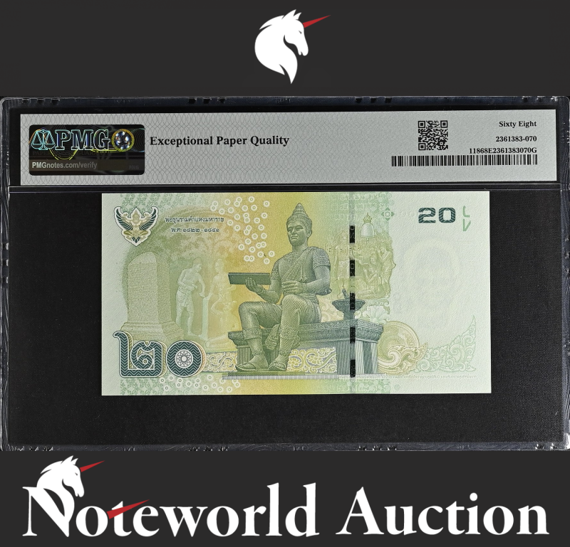 Thailand 20 Baht ND (2013) P 118 Fancy Binary NO. 1101010 UNC PMG 68 EPQ