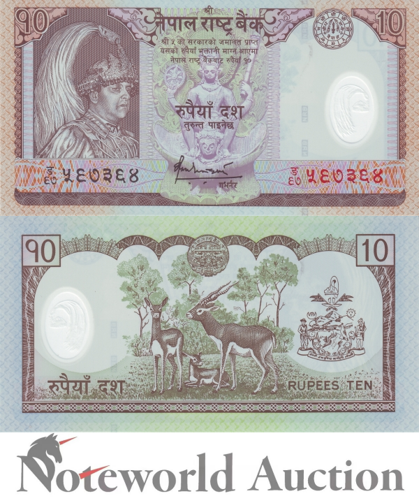 NEPAL 10 Rupees ND 2005 P 54 Polymer Lot 5 pcs 1/20 Bundle UNC