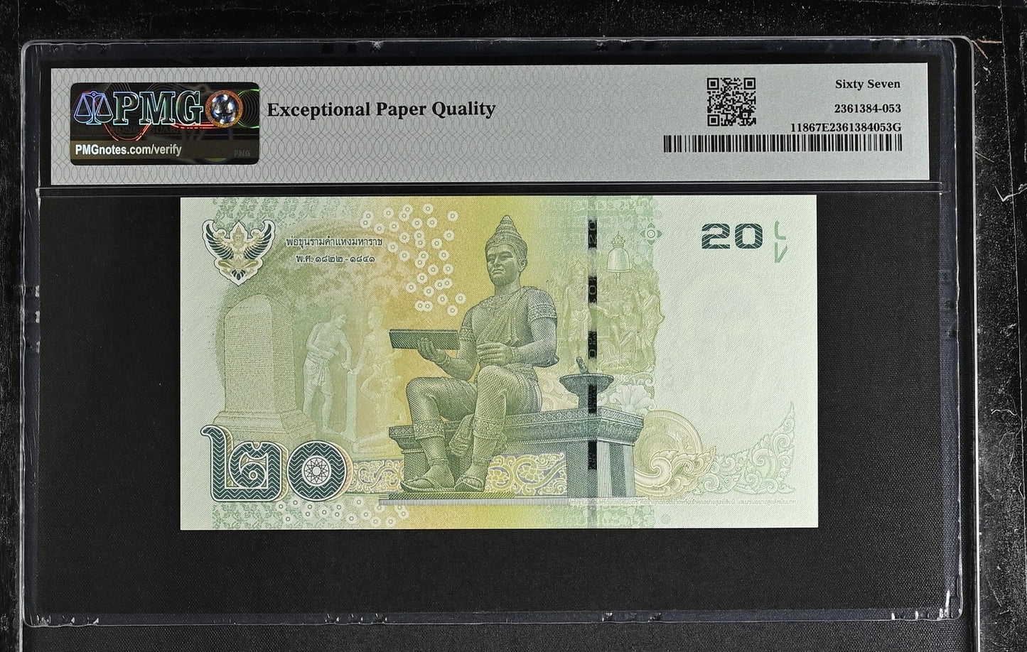 Thailand Bank 20 Baht ND 2013 P 118 Fancy Binary No. 1001100 UNC PMG 67 EPQ