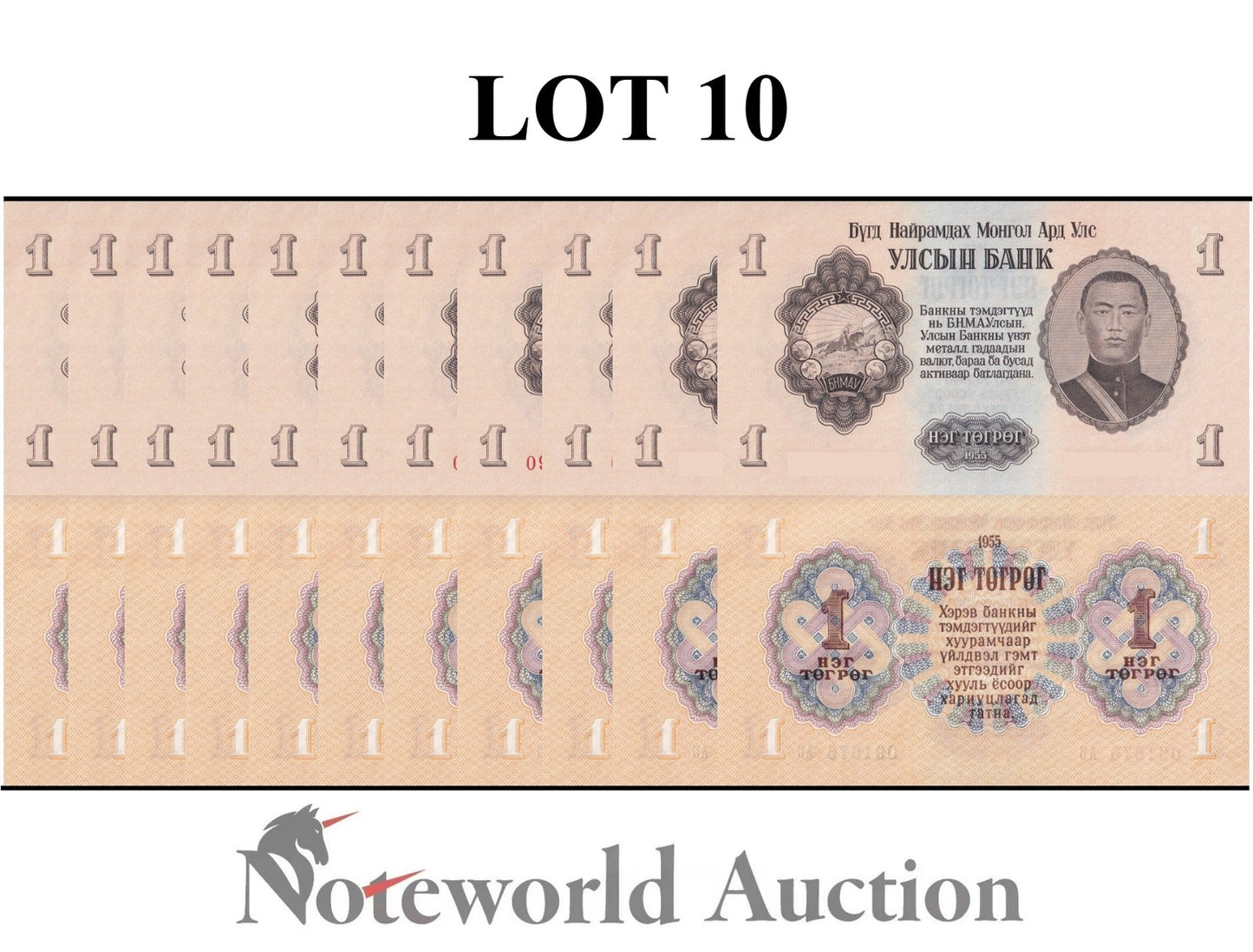MONGOLIA 1 Togroh 1955 P 28 Lot 10 pcs 1/10 Bundle UNC