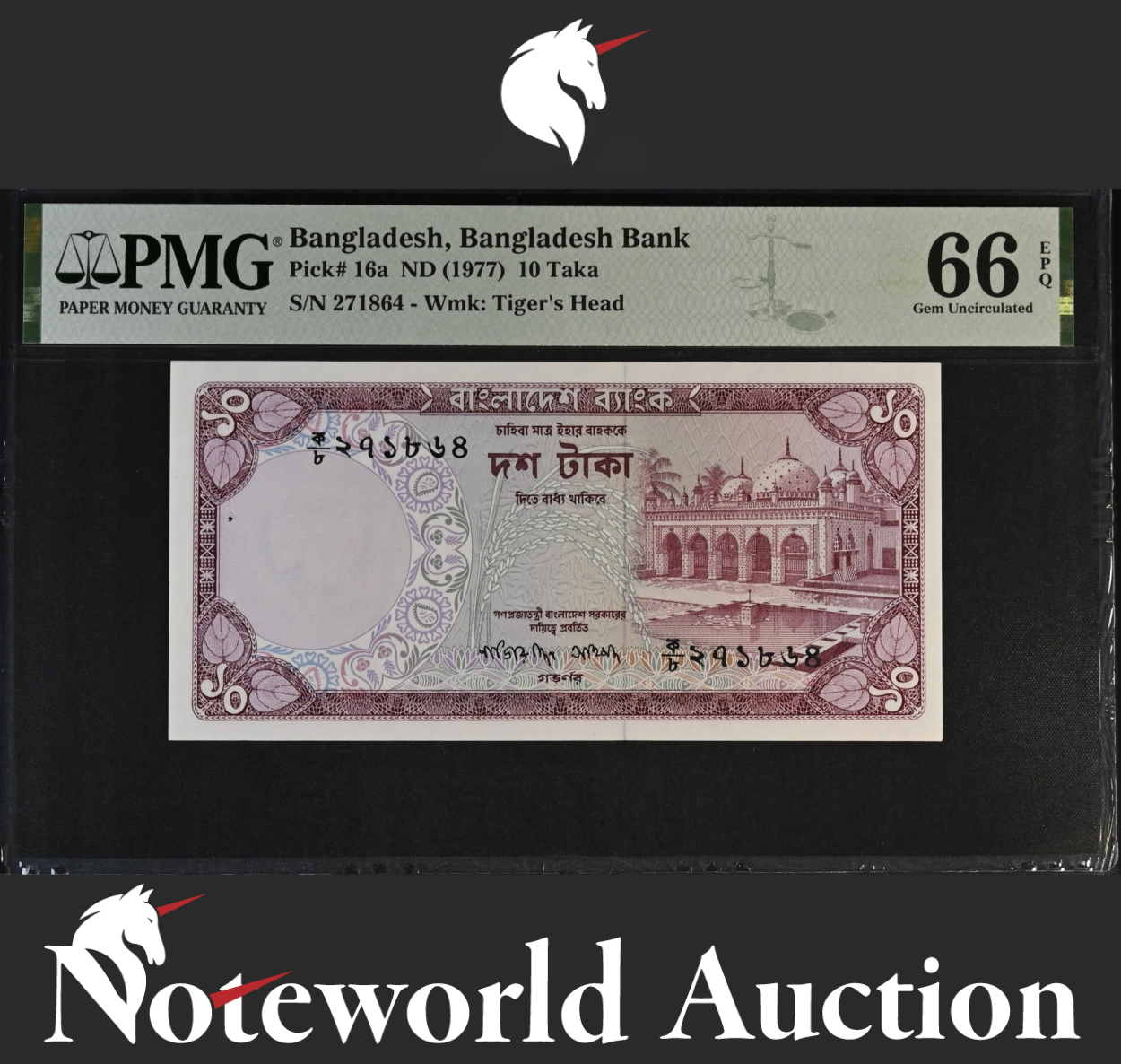 Bangladesh Bangladesh Bank 10 Taka ND (1977) P 16a UNC PMG 66 EPQ 3rd TOP POP