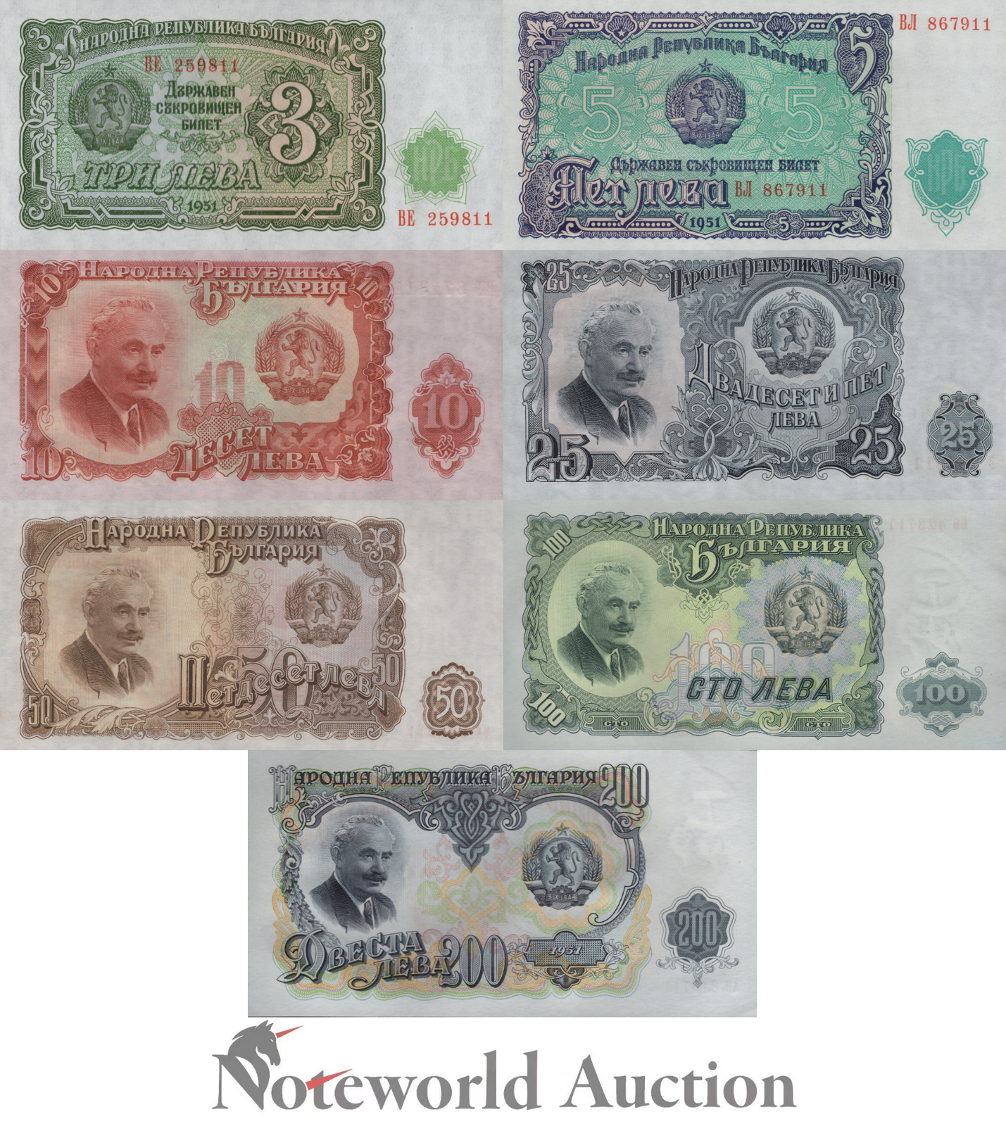BULGARIA 3 5 10 25 50 100 200 Leva 1951 P 81 82 83 84 85 86 87 Set 7 pcs UNC