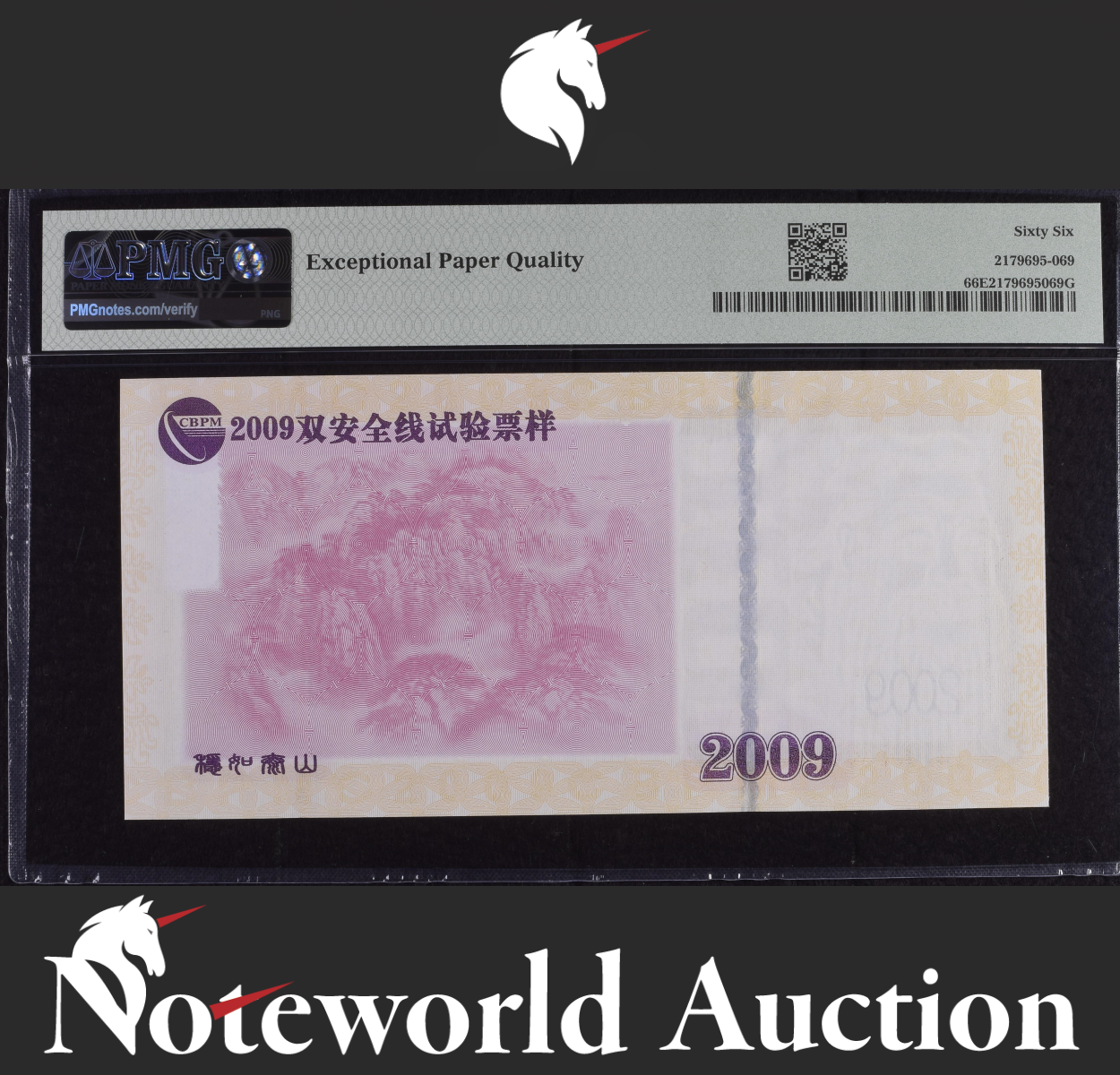 China CBPMC (CHN) Test Note 2009 Confucius Rare UNC PMG 66 EPQ