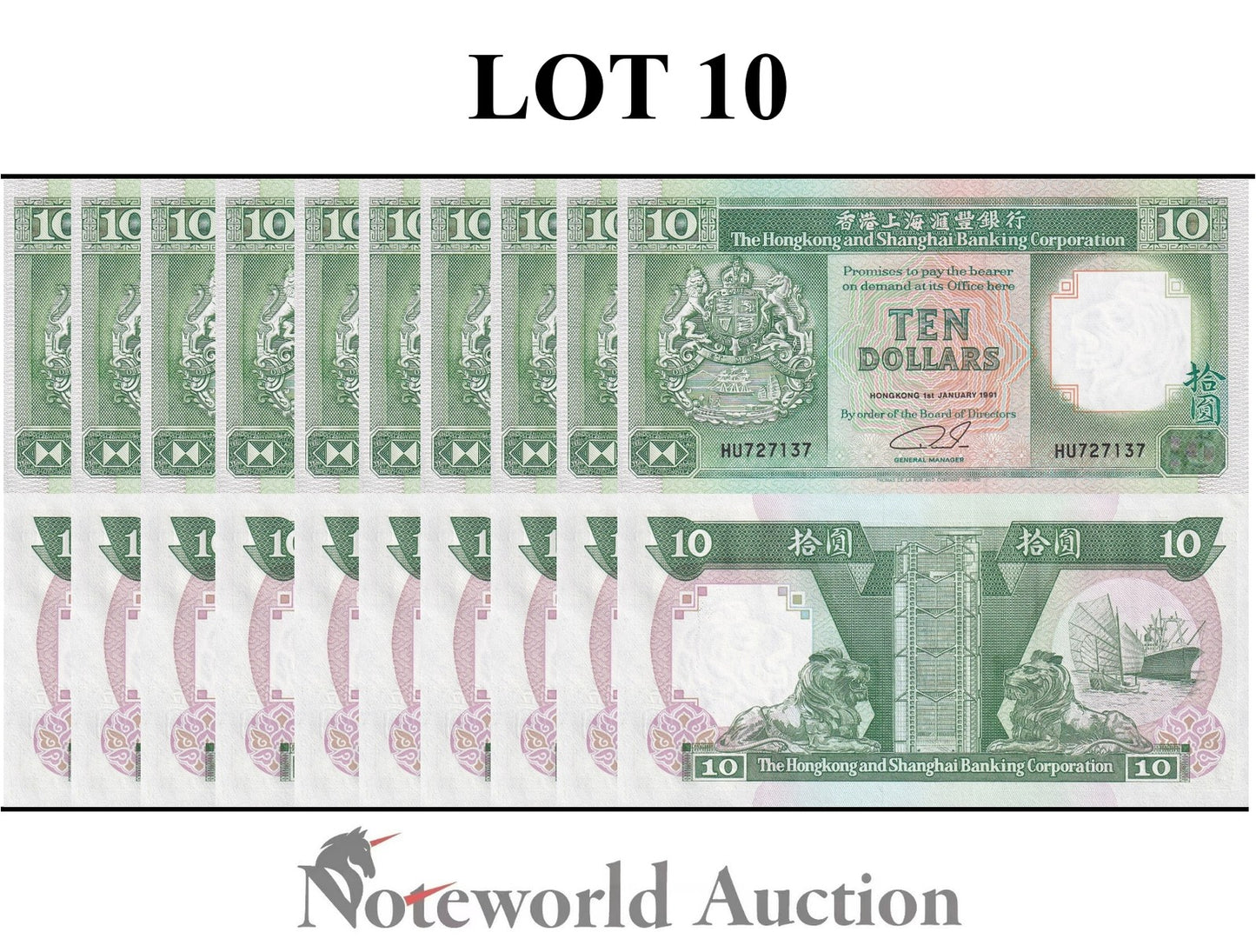 HONG KONG 10 Dollars 1991 P 191c HSBC Lot 10 pcs 1/10 Bundle UNC