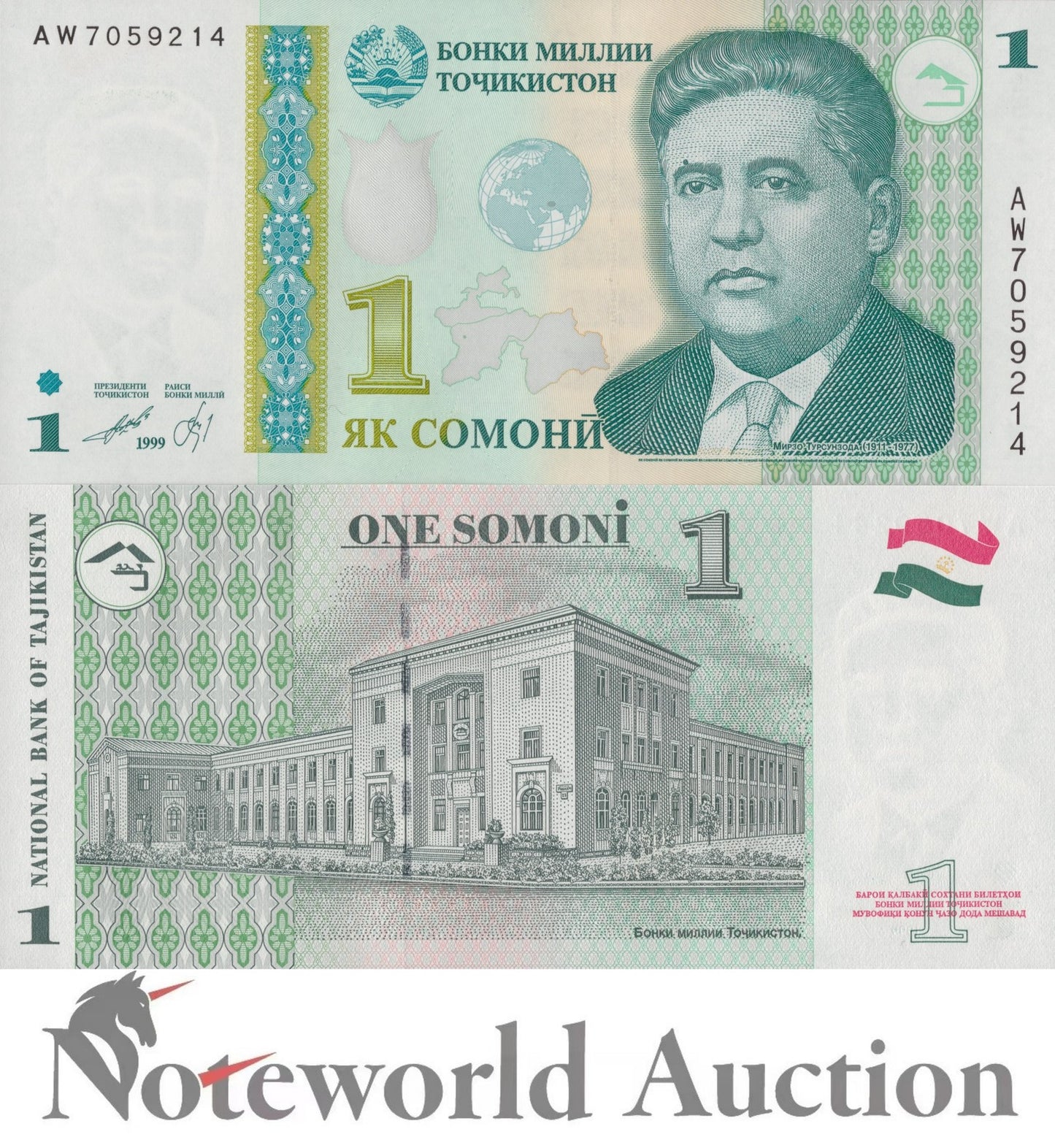 TAJIKISTAN 1 Somoni 1999 P 14A Lot 10 pcs 1/10 Bundle UNC