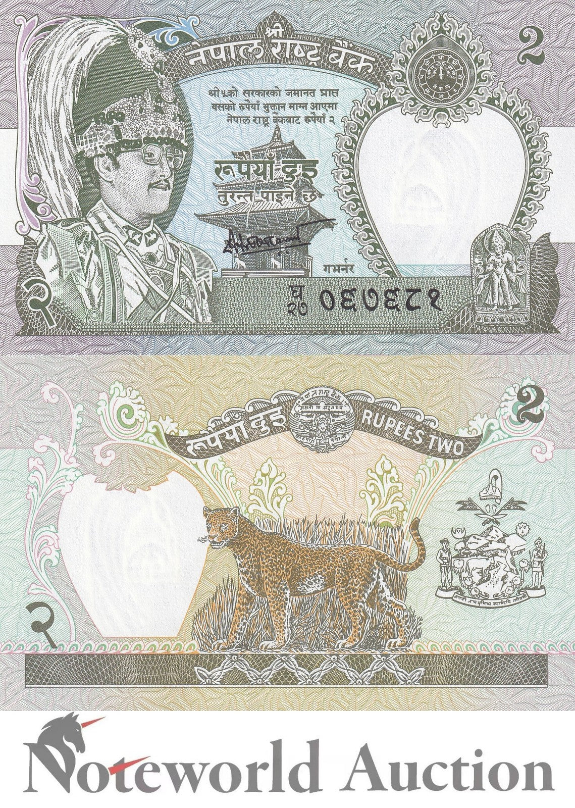 NEPAL 2 Rupees 2000-2001 P 29b(4) Lot 10 pcs 1/10 Bundle UNC