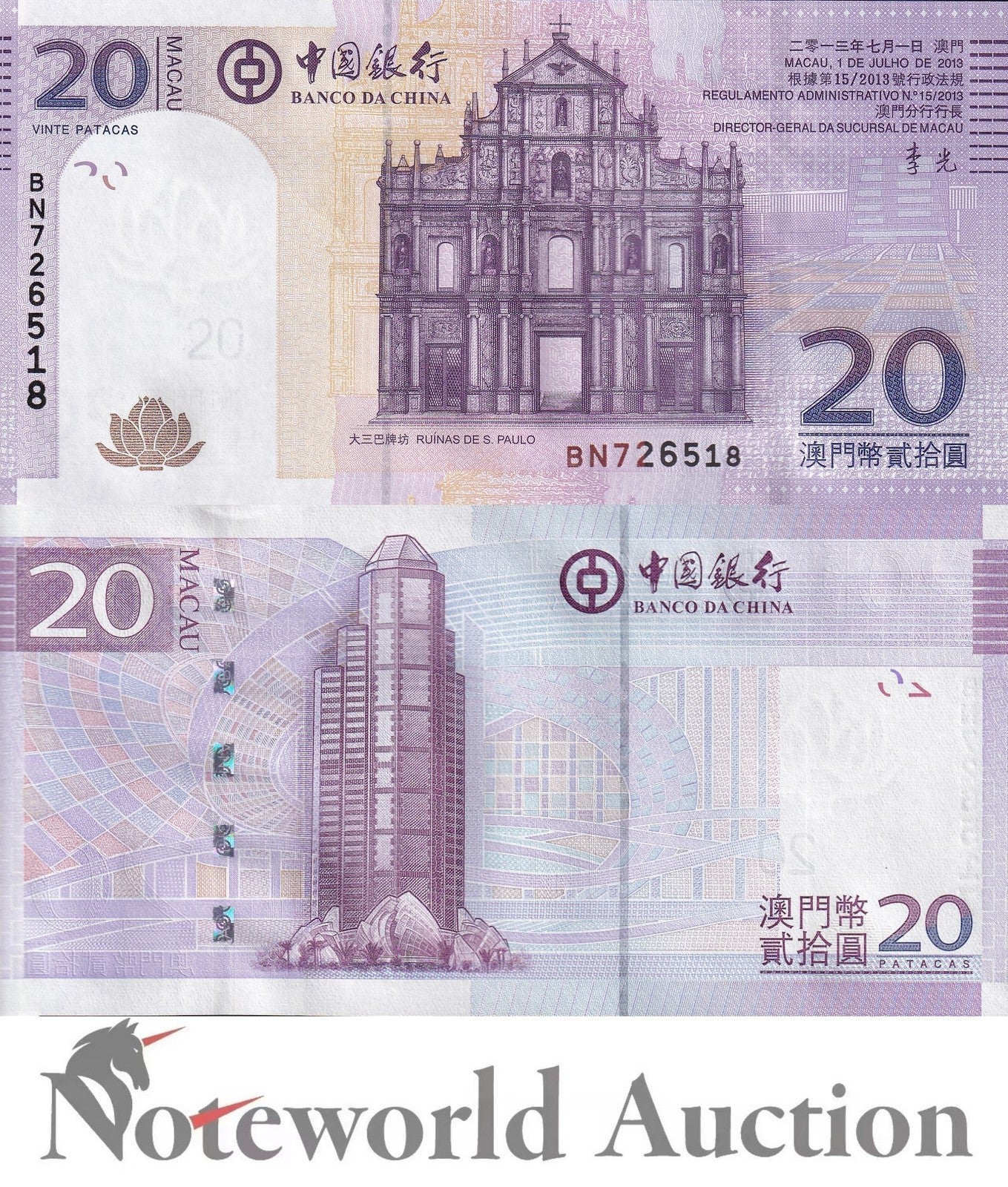 MACAU MACAO BOC Lot 10 pcs 1/10 Bundle - 20 Patacas 2013 P 109b UNC NR