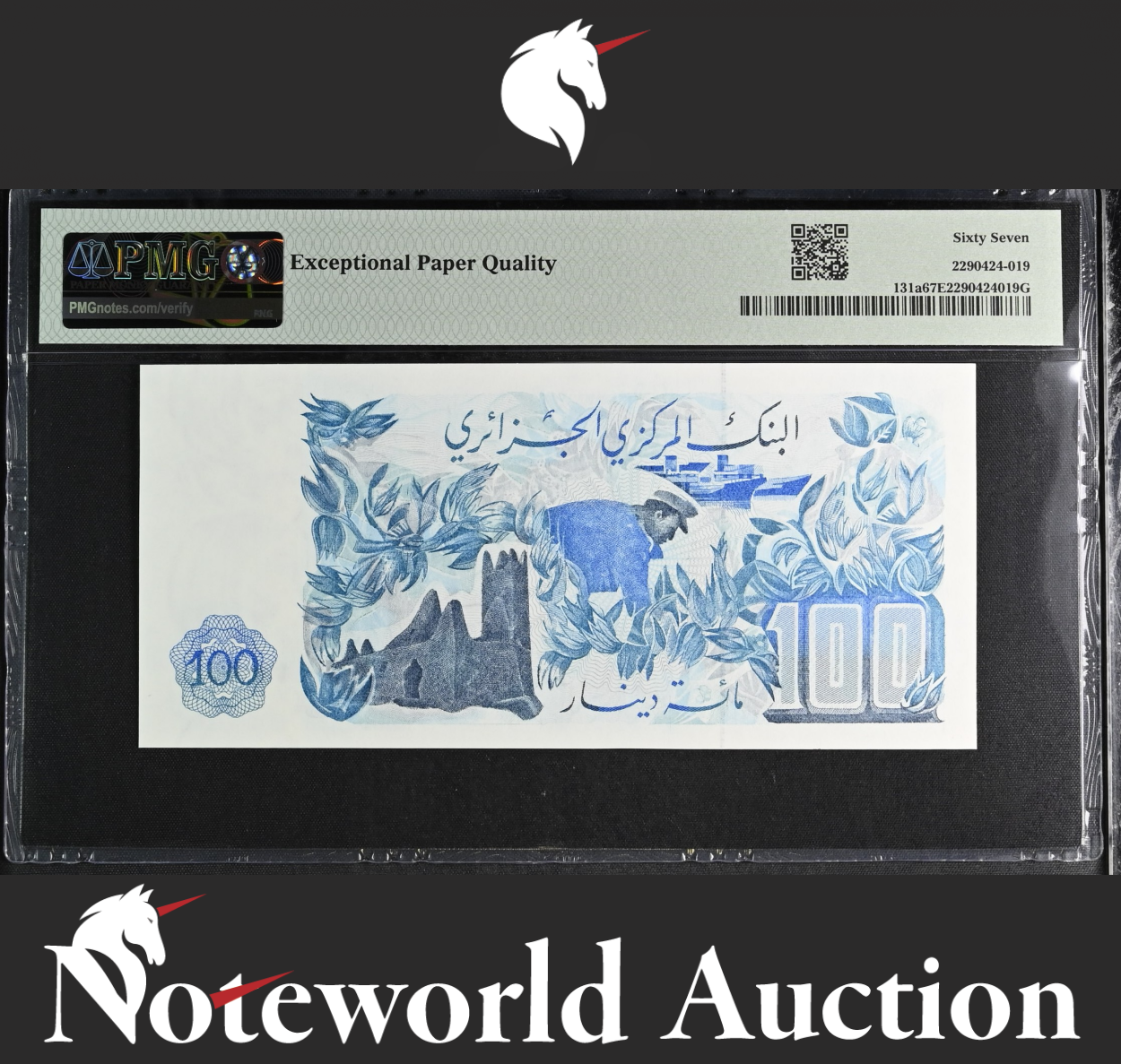 Algeria Banque Centrale 100 Dinars 1981 P 131a PMG 67 EPQ 2nd TOP POP