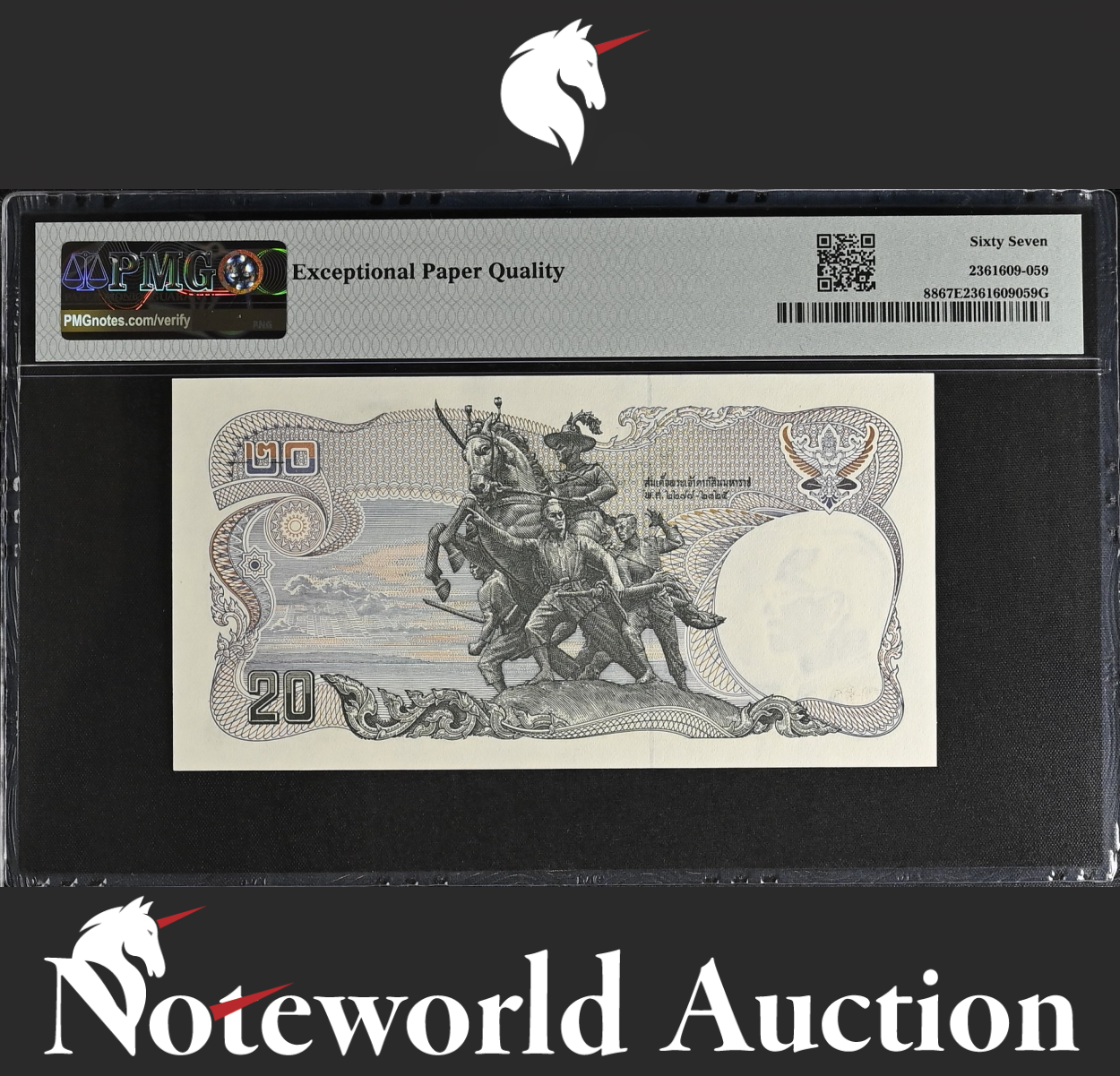 Thailand 20 Baht ND 1981-85 P 88 Prefix 0A LOW S/N 49 UNC PMG 67 EPQ 3rd TOP POP