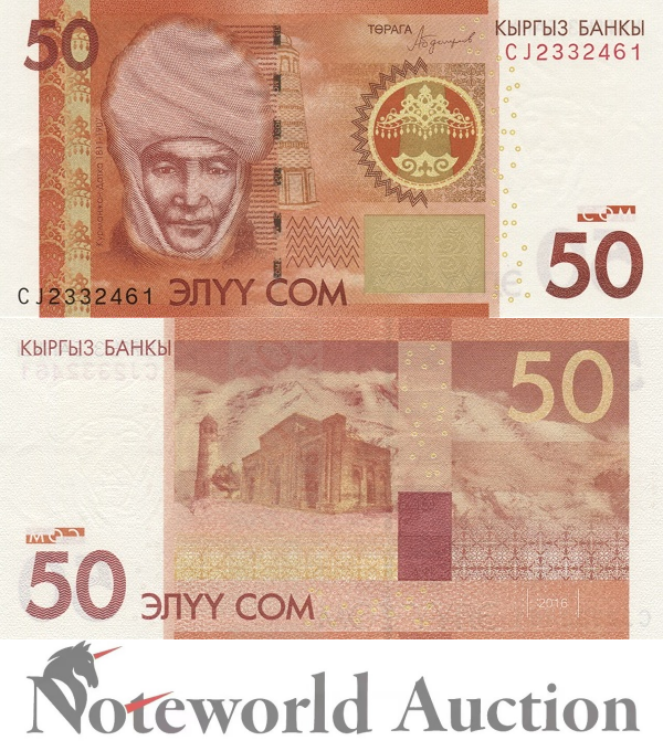 KYRGYZSTAN 50 Som 2016 P 25b Lot 5 pcs 1/20 Bundle UNC