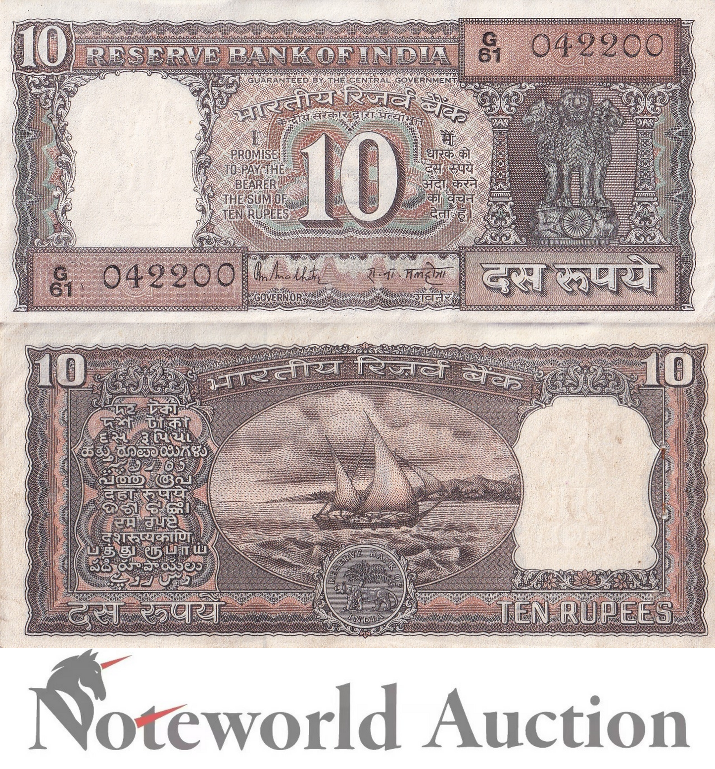 INDIA 10 Rupees 1985-1990 P 60l With Hole Lot 10 pcs 1/10 Bundle UNC
