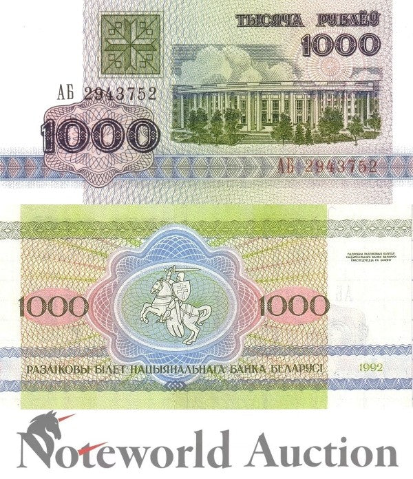 BELARUS 1000 Rubley 1992 P 11 UNC