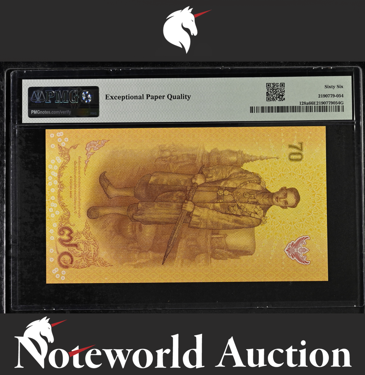 Thailand Commemorative 70 Baht ND (2016) P 128a UNC PMG 66 EPQ