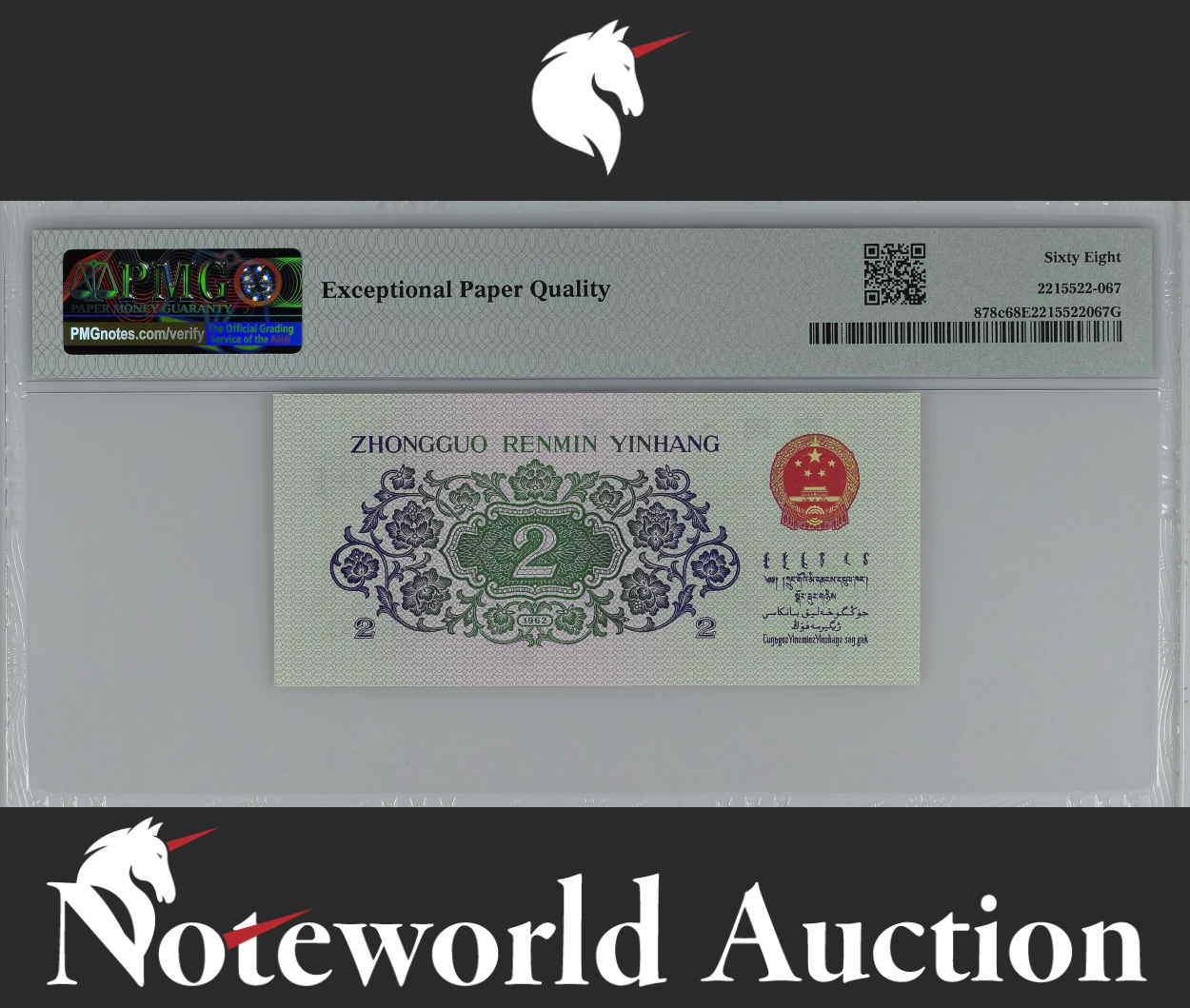 China / People's Republic 2 Jiao 1962 P 878c UNC PMG 68 EPQ 3rd TOP POP