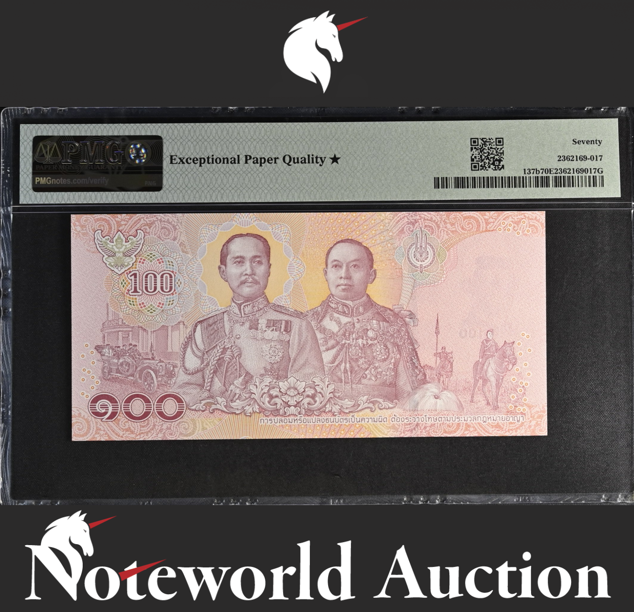 Thailand 100 ND 2018 P 137b Almost SOLID No. 2888888 UNC PMG 70 EPQ STAR TOP POP