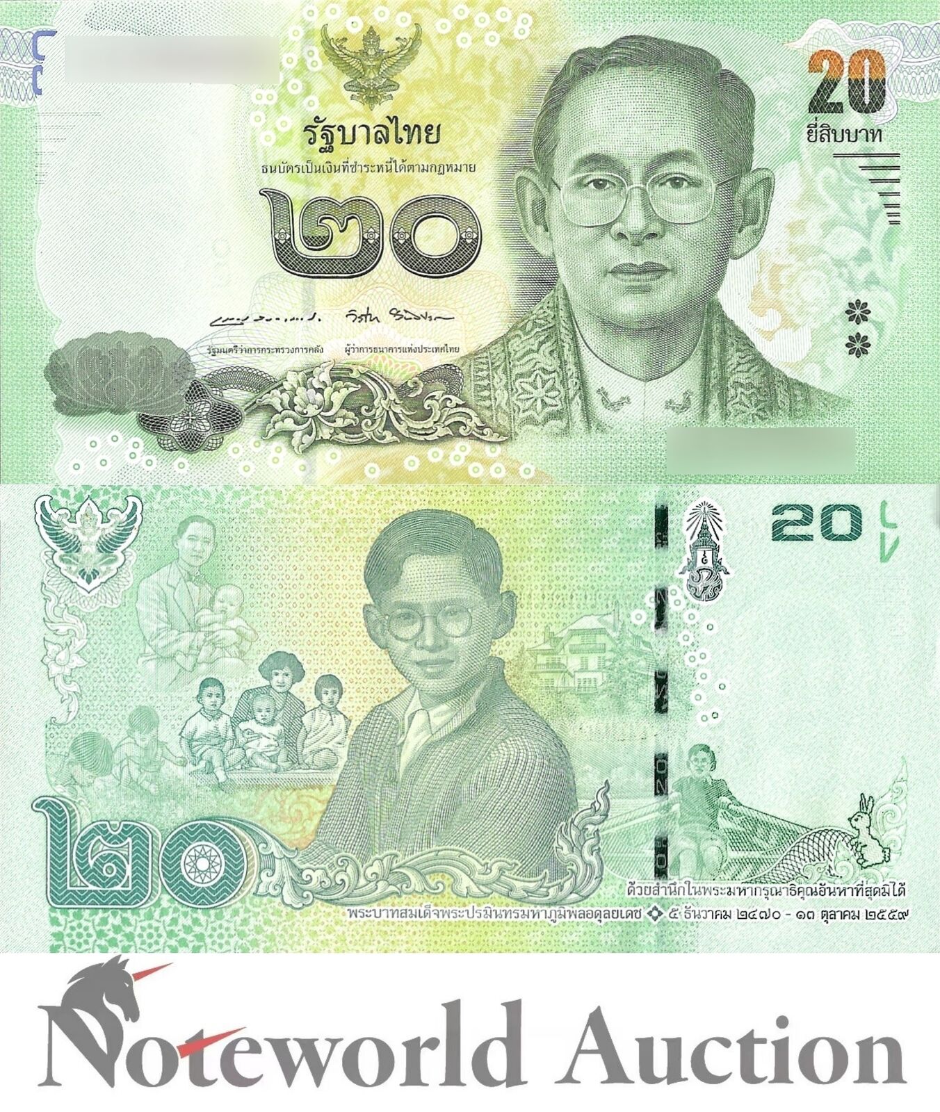 THAILAND Commemorative Lot 5 pcs 1/20 Bundle - 20 Baht ND 2017 P 130 UNC
