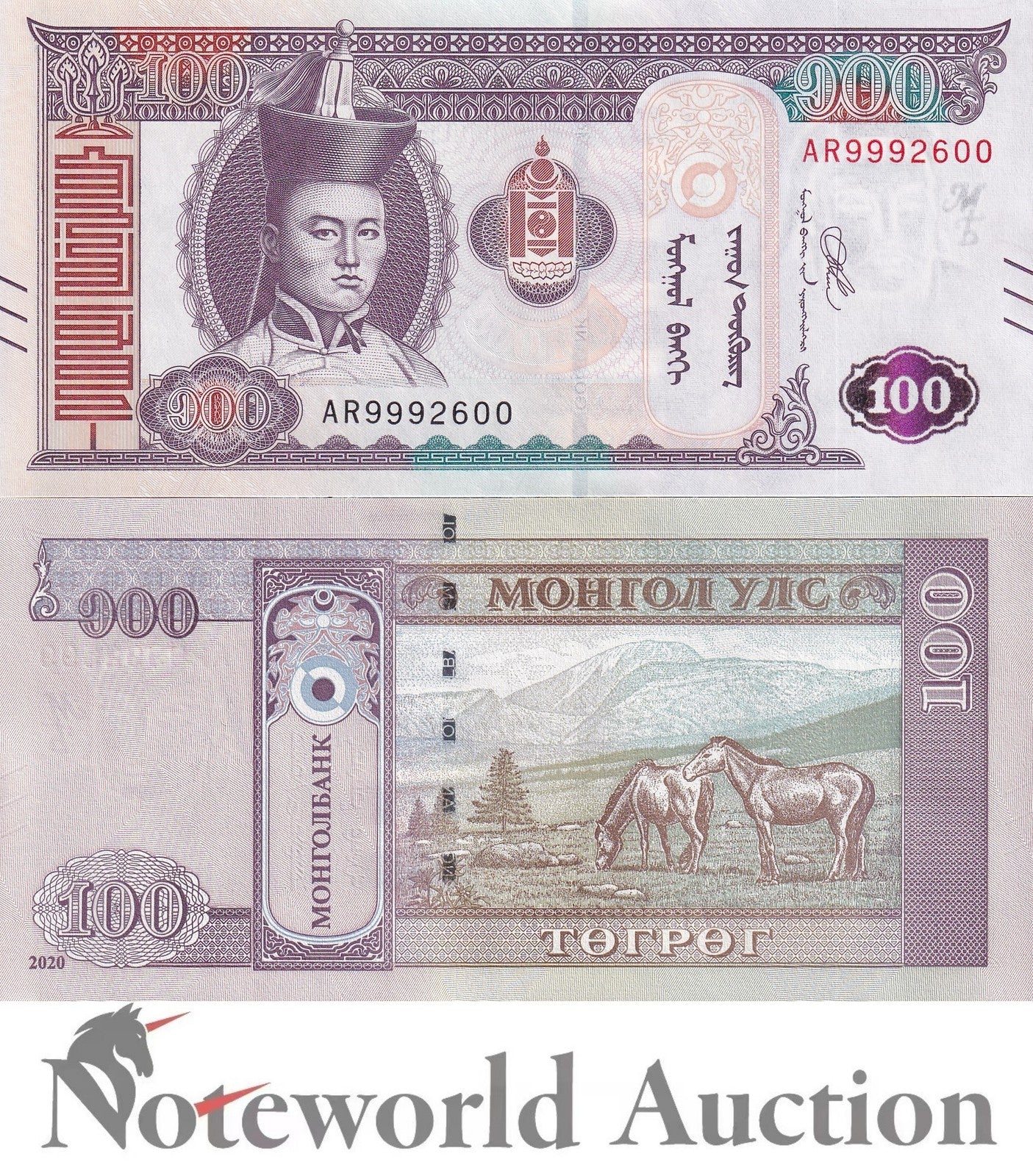 MONGOLIA 100 Tugrik 2020 P 73 New Security Lot 5 pcs 1/20 Bundle UNC