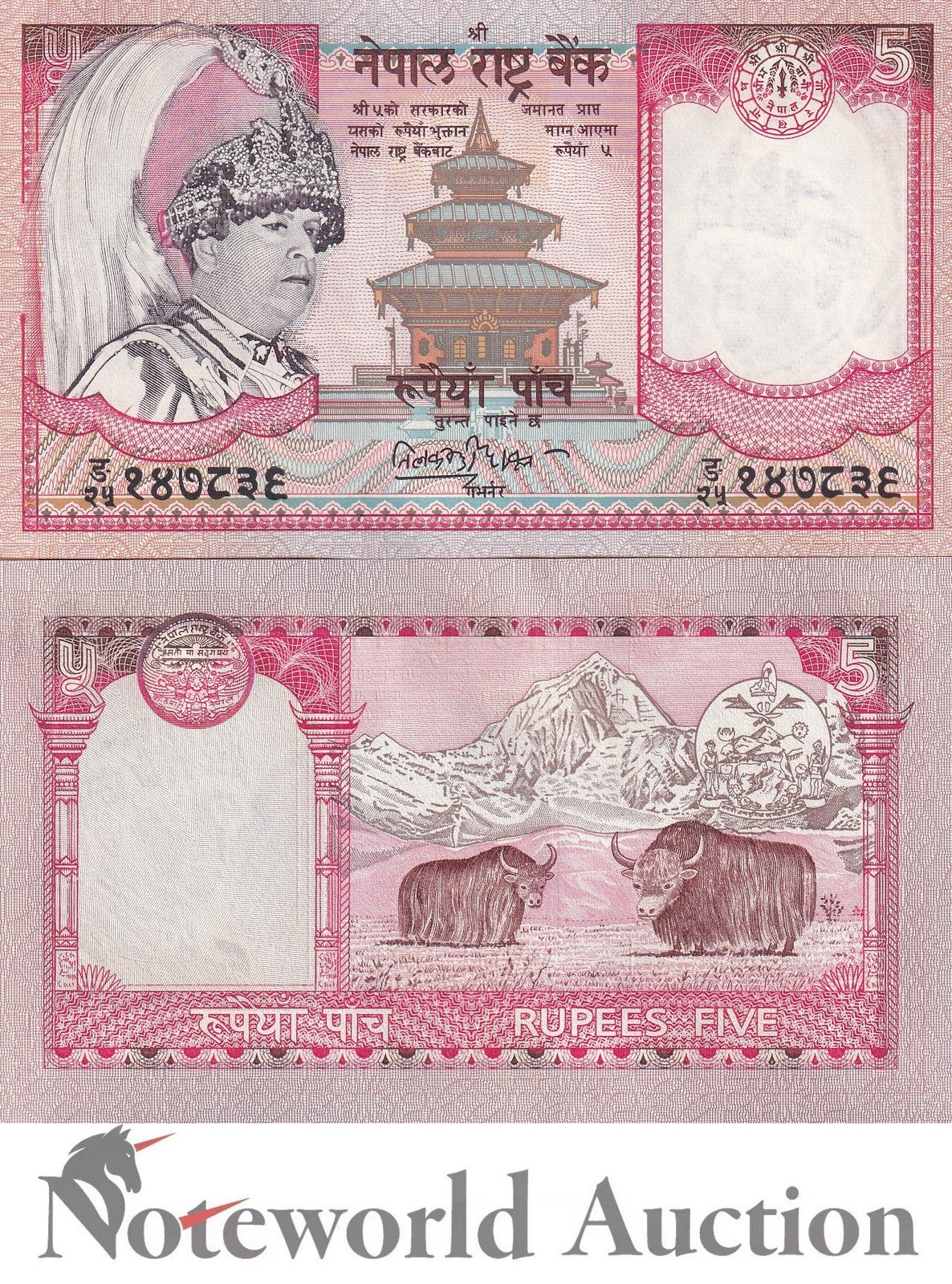 NEPAL 5 Rupees 2002 P 46 Dark Face Lot 100 pcs Bundle UNC