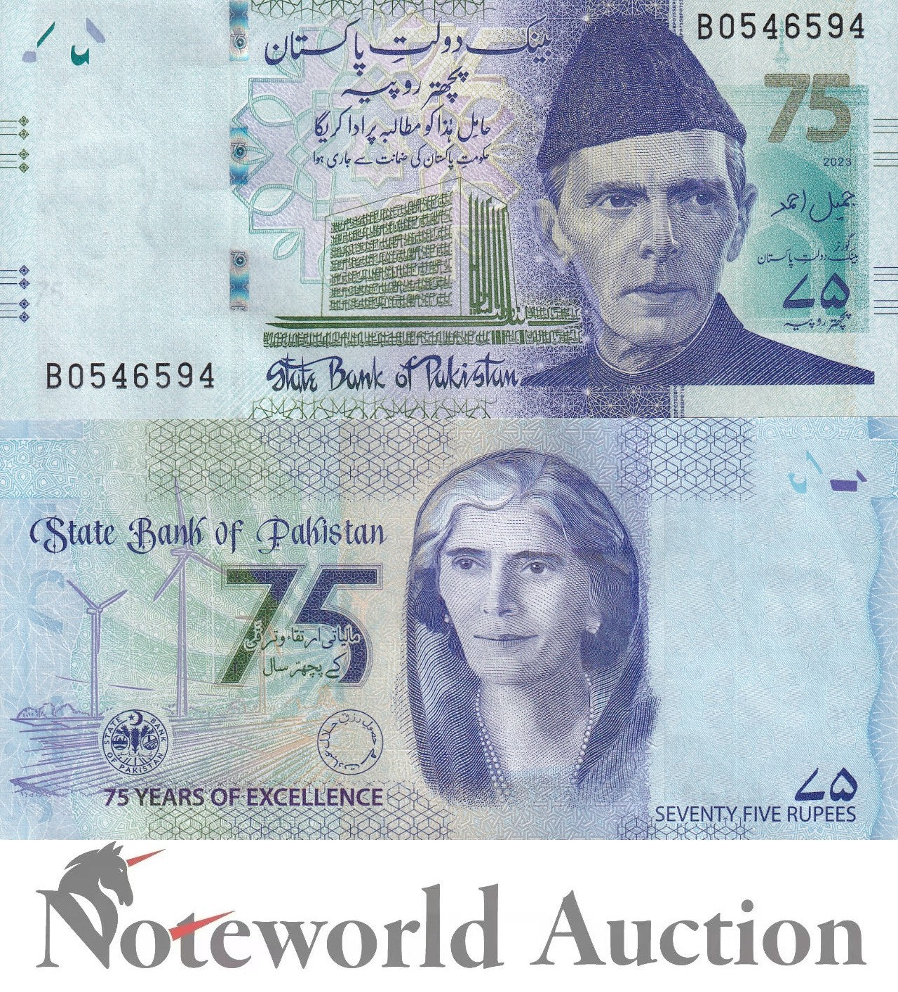 PAKISTAN 75 Rupees 2023 P 57 Commemorative Lot 10 pcs 1/10 Bundle UNC