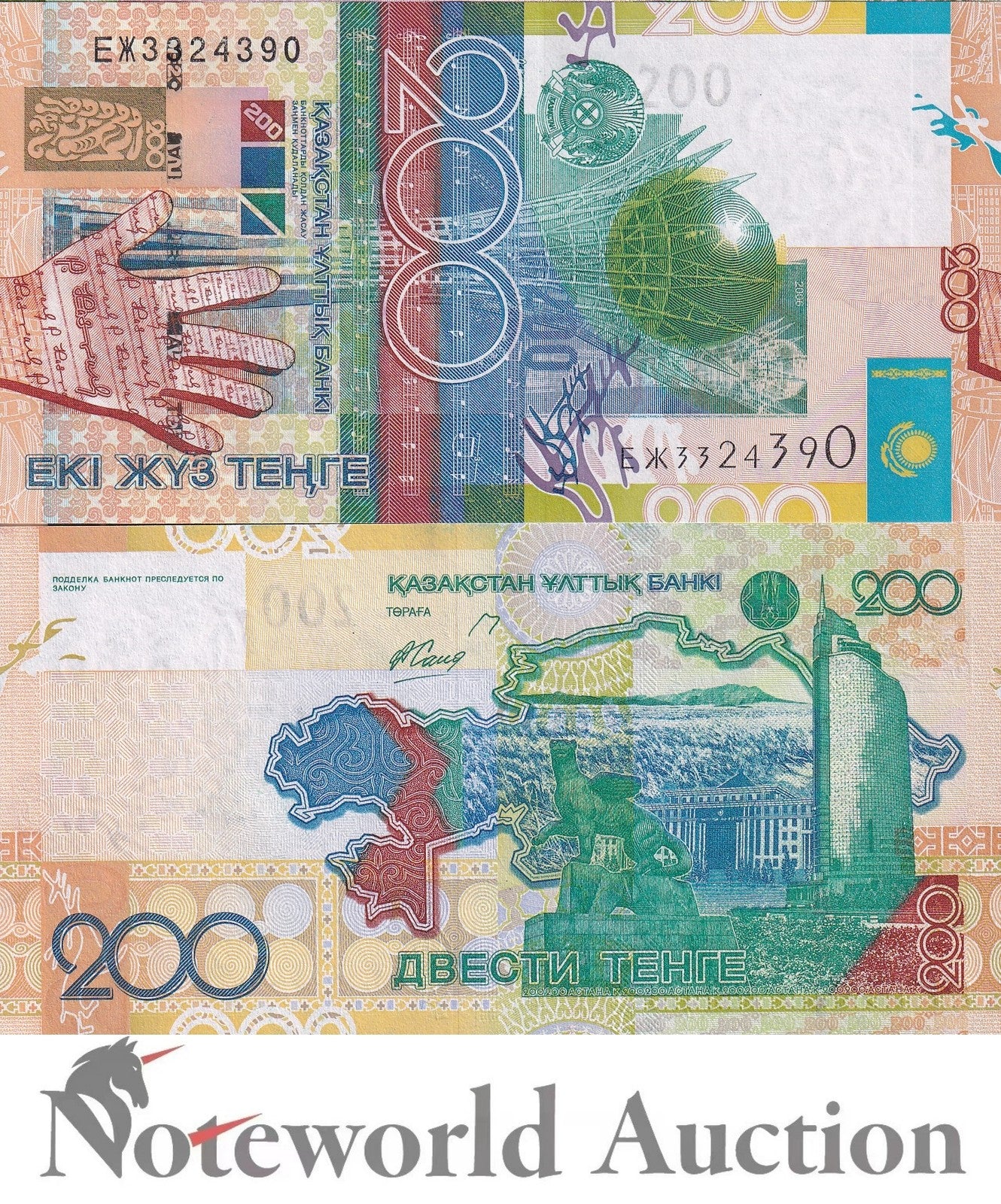 KAZAKHSTAN 200 Tenge 2006 P 28 Lot 5 pcs 1/20 Bundle UNC