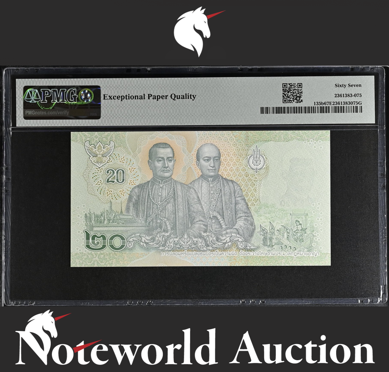 Thailand 20 Baht ND (2018) P 135b Almost SOLID No. 5888888 UNC PMG 67 EPQ