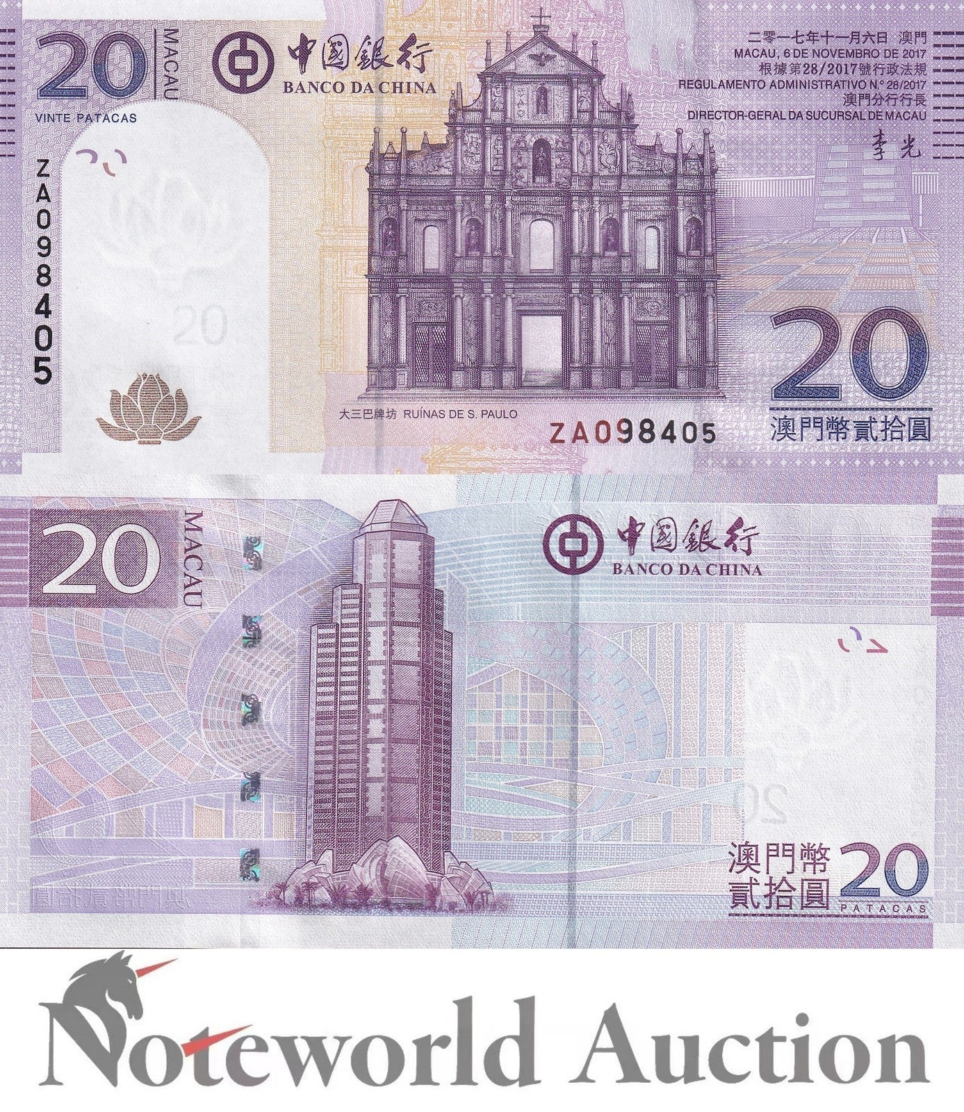 MACAU MACAO BOC Lot 10 p 1/10 Bundle - 20 Patacas 2017 P 109 Replacement ZA UNC