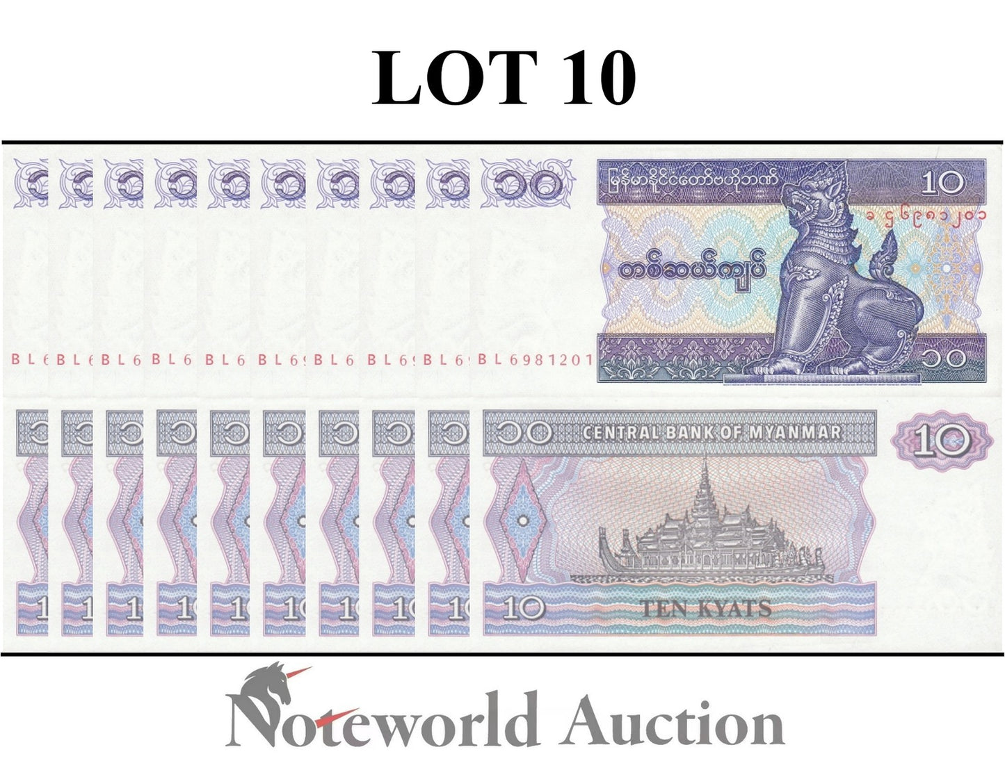 MYANMAR BURMA 10 Kyats ND 1995 P 71b(1) Lot 10 pcs 1/10 Bundle UNC