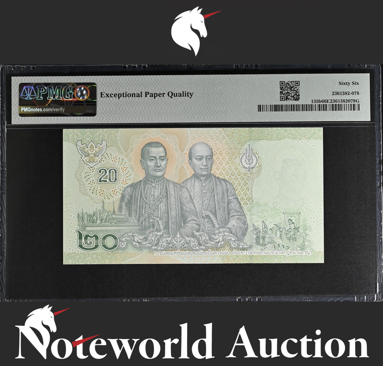 Thailand 20 Baht ND 2018 P 135b Almost SOLID No. 6888888 UNC PMG 66 EPQ