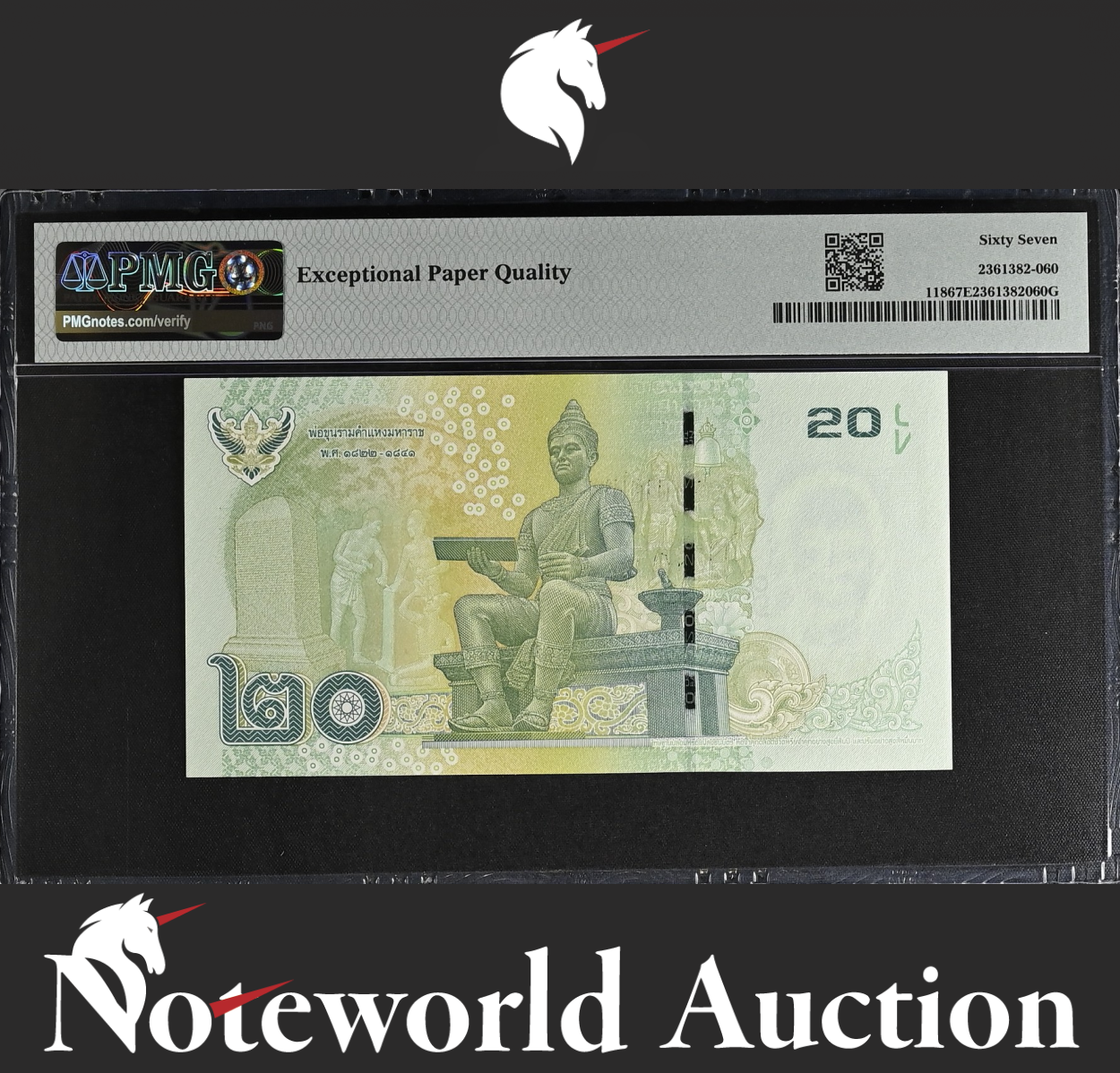 Thailand 20 Baht ND (2013) P 118 Fancy Binary NO. 1001011 UNC PMG 67 EPQ