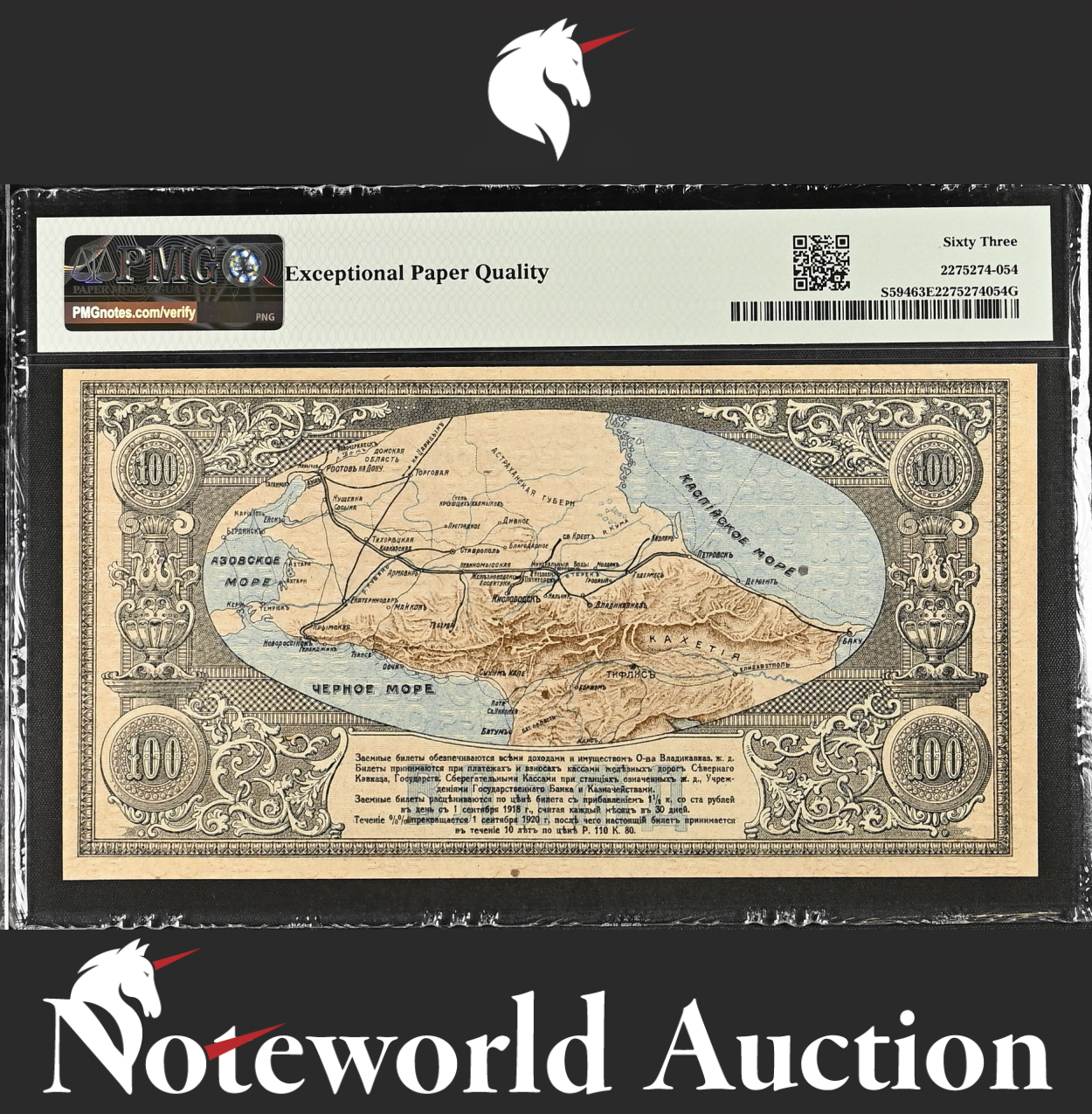 Russia North Caucasus 100 Rubles 1918 P S594 UNC PMG 63 EPQ