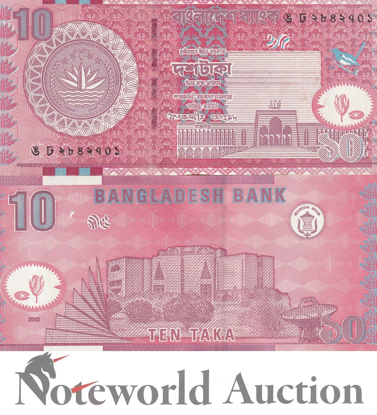 BANGLADESH 10 Taka 2002 P 39a UNC