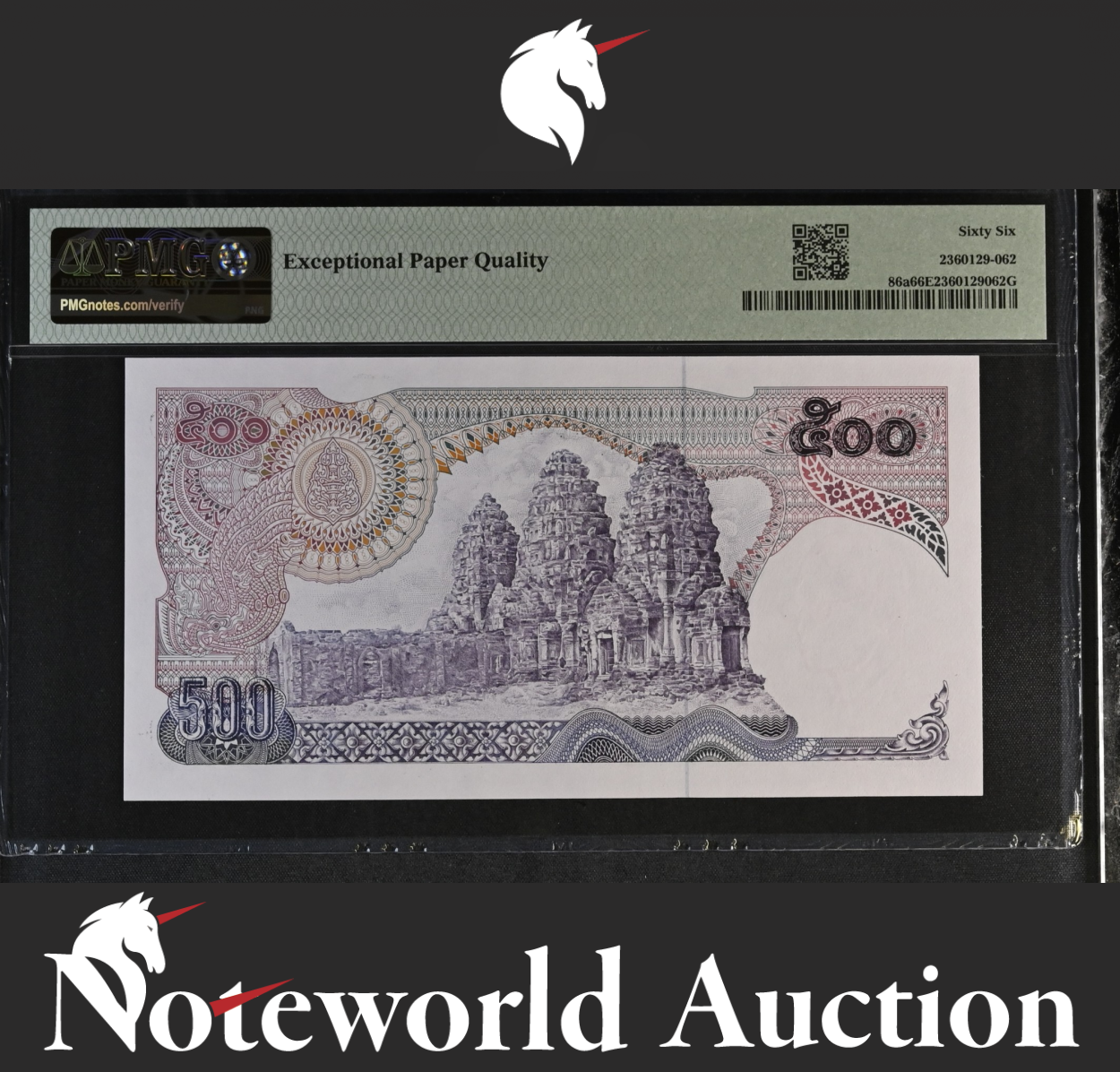 Thailand 500 Baht ND (1975-1988) P 86a Fancy SOLID 3 - 333333 UNC PMG 66 EPQ