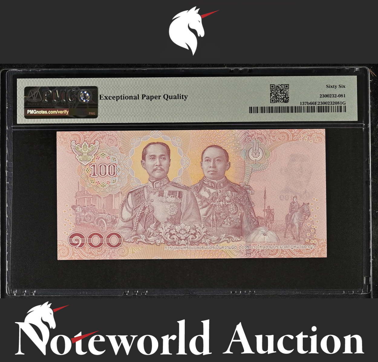 Thailand 100 Baht ND (2018) P 137b Almost SOLID 5888888 UNC PMG 66 EPQ