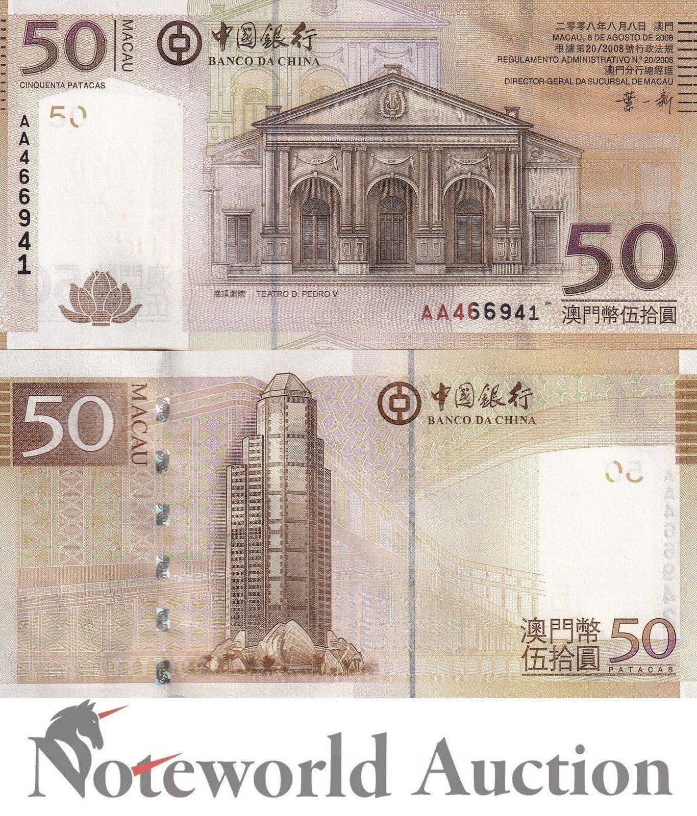 MACAU MACAO 50 2008 P 110a BOC First Prefix AA Lot 5 pcs 1/20 Bundle UNC