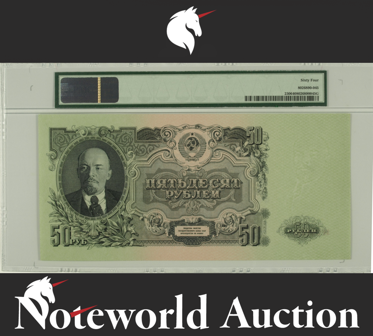 Russia State Bank Note U.S.S.R. 50 Rubles 1947 (ND 1957) P 230 UNC PMG 64