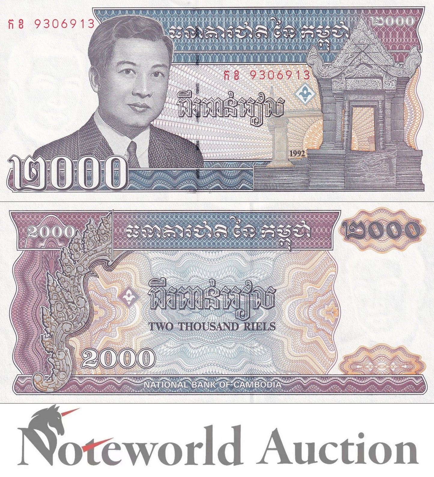 CAMBODIA Lot 5 pcs 1/20 Bundle - 2000 Riels 1992 P 40 UNC