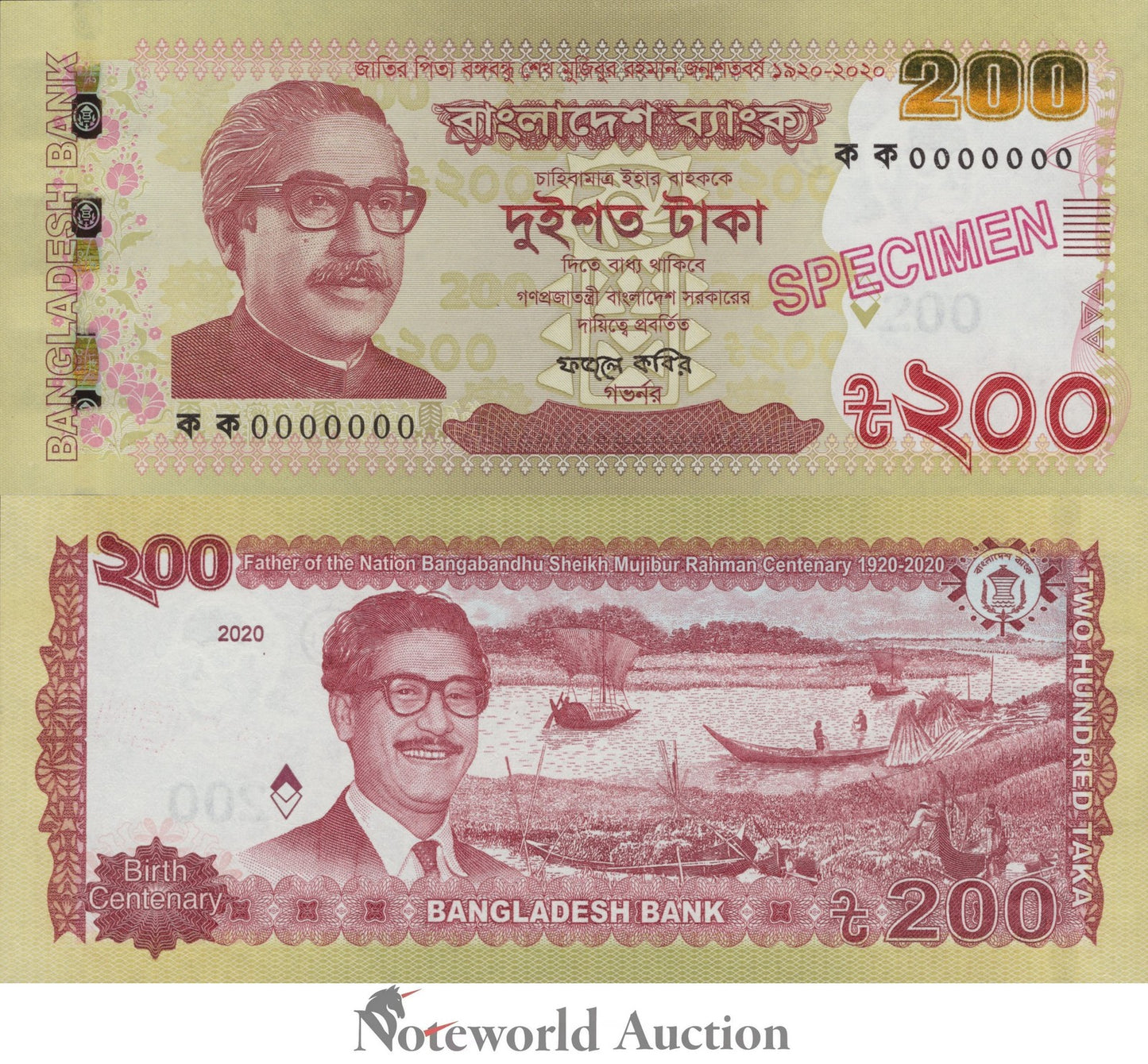 BANGLADESH 100 Taka 2020 P 66 Commemorative SPEICEMEN UNC