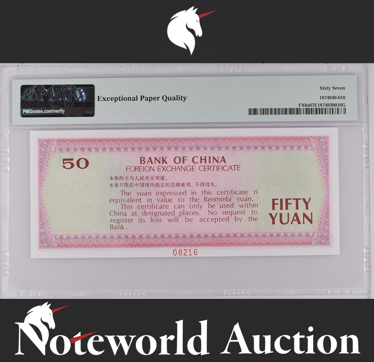 China Foreign Exchange Cert. SPECIMEN 50 Yuan 1979 P FX6s UNC PMG 67 EPQ